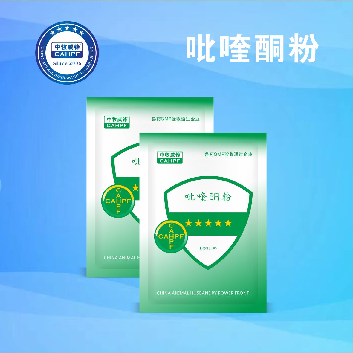 吡喹酮粉