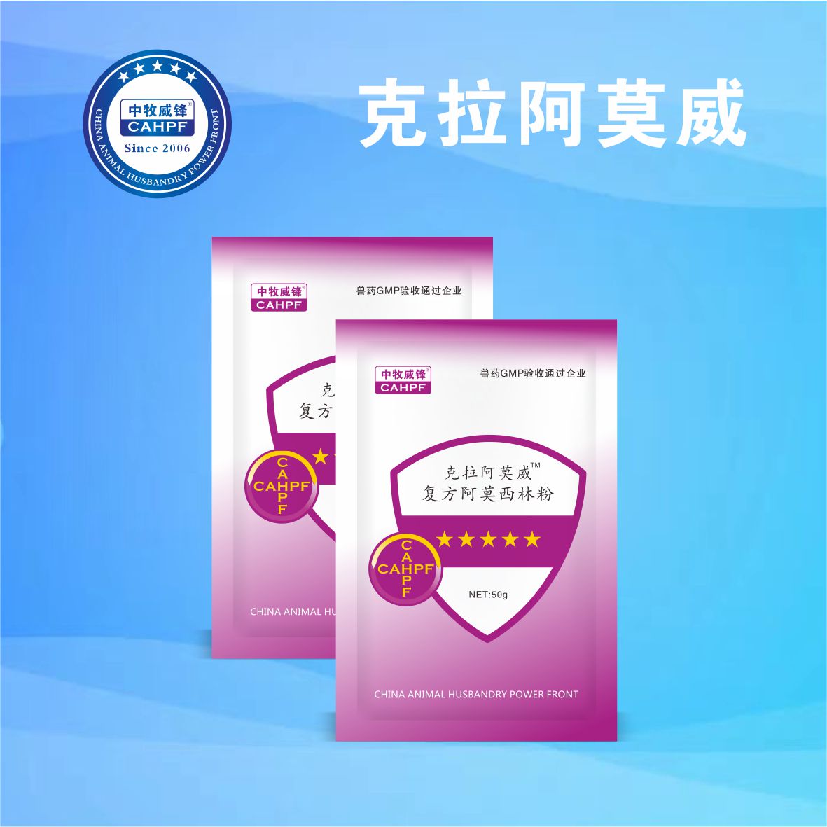 克拉阿莫威（复方阿莫西林粉）
